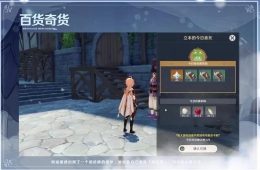 《原神》2.3原石获取方法攻略