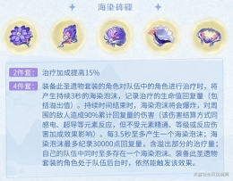 《原神》海染砗磲使用方法攻略