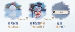 《原神》诞于雪中任务完成攻略