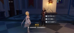 《原神》有一说一成就获取方法攻略