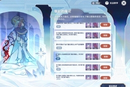 《原神》骤起的魔花任务完成攻略