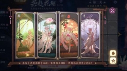 王者荣耀共赴花期活动介绍