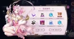 王者荣耀共赴花期花露获取方法攻略
