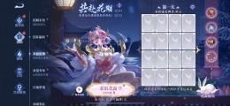王者荣耀共赴花期第三关答案介绍