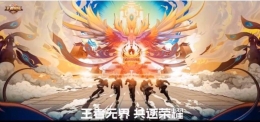 王者荣耀共赏芳华皮肤兑换机制介绍