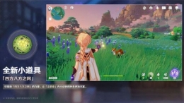 《原神》四方八方之网成就完成攻略