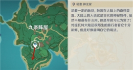 《原神》红尾鼬鼠出现位置介绍