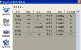 武林闲侠金山游侠使用方法攻略