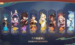 《原神》云堇免费获取方法攻略