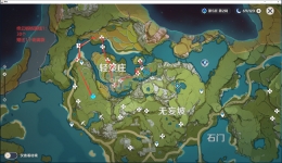 《原神》2.3绝云辣椒位置介绍
