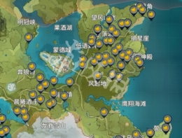 《原神》百货奇货树莓位置介绍