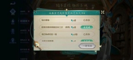 王者荣耀分享玉城趣事任务完成攻略