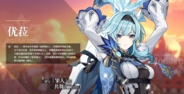 《原神》海灯节答谢奖励介绍