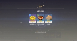 《原神》钟离生日邮件介绍