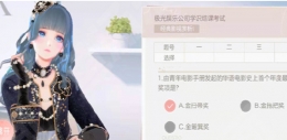 绝对演绎学识结课考试答案汇总分享