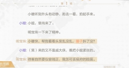 绝对演绎宝珠的江湖线索汇总分享