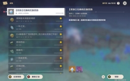 《原神》2022原石兑换码分享