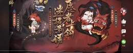 阴阳师影鳄式神介绍