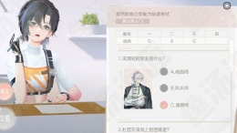 绝对演绎爵士舞入门答案介绍