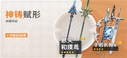 《原神》2.4息灾卡池抽卡建议