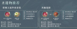 《原神》2.4魈圣遗物搭配攻略