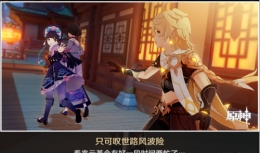 《原神》云堇邀约任务完成攻略