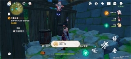 《原神》风起鹤归往事如尘任务完成攻略