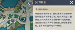 《原神》2.4食谱获取方法攻略