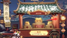 王者荣耀萌虎出山回城特效获取方法攻略