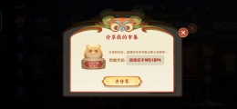 王者荣耀小虎市集代码大全