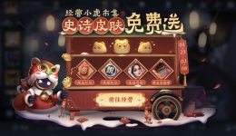 王者荣耀1月30日小虎集市高售价代码分享