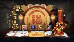 王者荣耀许愿铃获取方法攻略