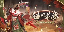 阴阳师甘饴之遇活动介绍