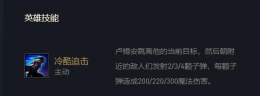 LOL云顶之弈s6.5卢锡安装备搭配攻略