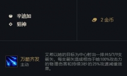 LOL云顶之弈s6.5寒冰装备搭配攻略