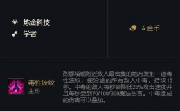 LOL云顶之弈s6.5烈娜塔出装搭配攻略