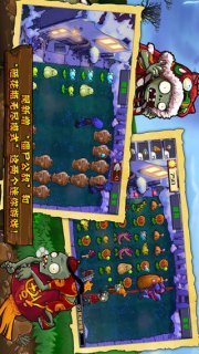 植物大战僵尸3:异次元之旅 V1.0 ios版_52z.com