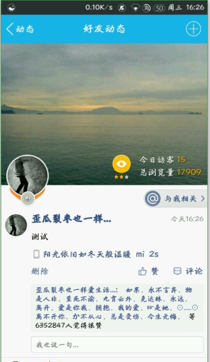 qq说说刷赞技巧_qq说说刷赞方法