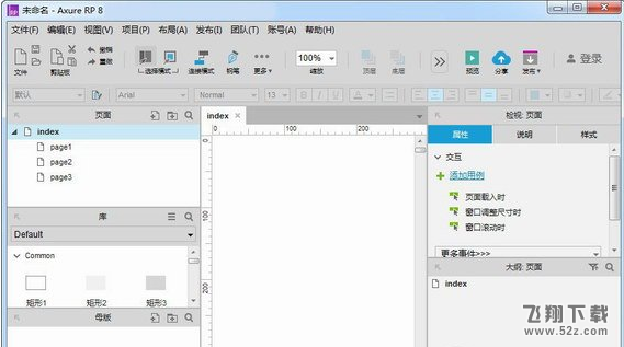 Axure RP Pro 8.0 V8.0.0.3297 中文免费版_52z.com