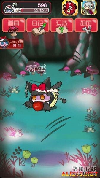 黑雪公主 V1.01 免费版_52z.com 黑雪公主 V1.01 免费版_52z.com