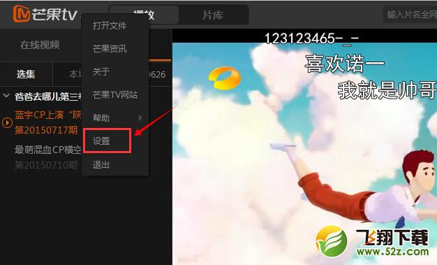 芒果TV V4.6.4.358 _52z.com