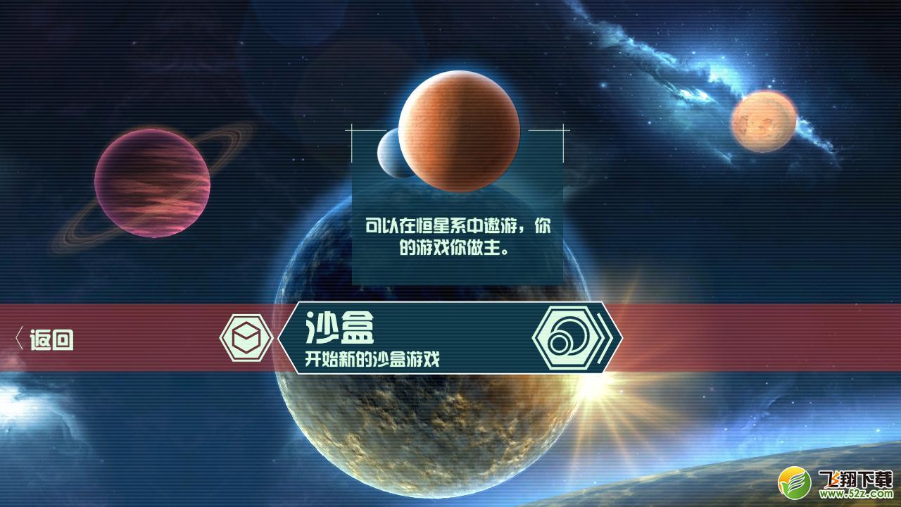 宇宙舰队队长 V1.2.1 免费版_52z.com 宇宙舰队队长 V1.2.1 免费版_52z.com