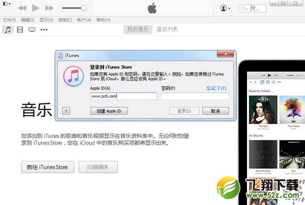 iTunes(64位) V12.4.3.1 _52z.com