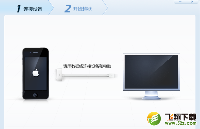 苹果越狱兔 V2.6.3 _52z.com