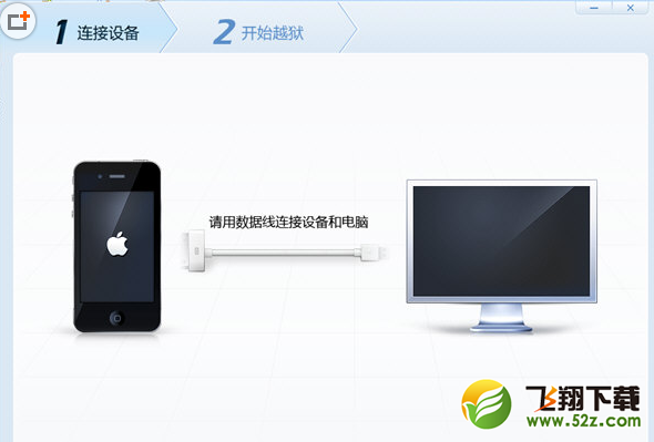 苹果越狱兔 V2.6.3 _52z.com