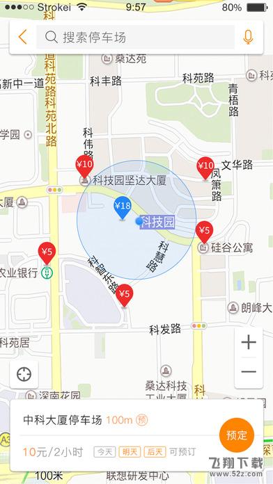 停车百事通 V3.6.3 iPhone版_52z.com