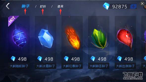 军团荣耀 V1.0.119 安卓版_52z.com