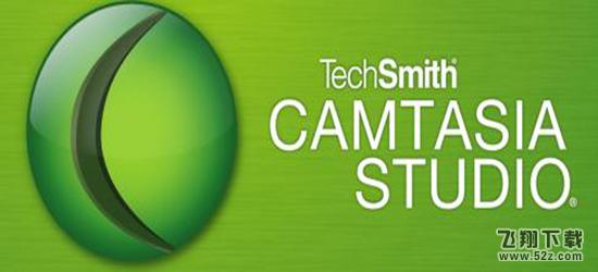 techsmith camtasia studio Mac版 V 2.10.6 _52z.com