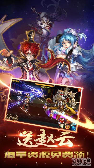 诸葛vs公瑾 Vs公瑾手游正版 v1.12.4 苹果版_52z.com 诸葛vs公瑾 Vs公瑾手游正版 v1.12.4 苹果版_52z.com