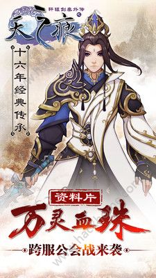 轩辕剑3手游版 V1.0.1 苹果版_52z.com 轩辕剑3手游版 V1.0.1 苹果版_52z.com